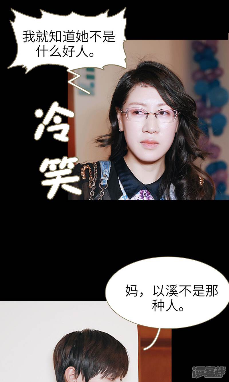 第31话-木木已成舟-剧能玩（第21张）