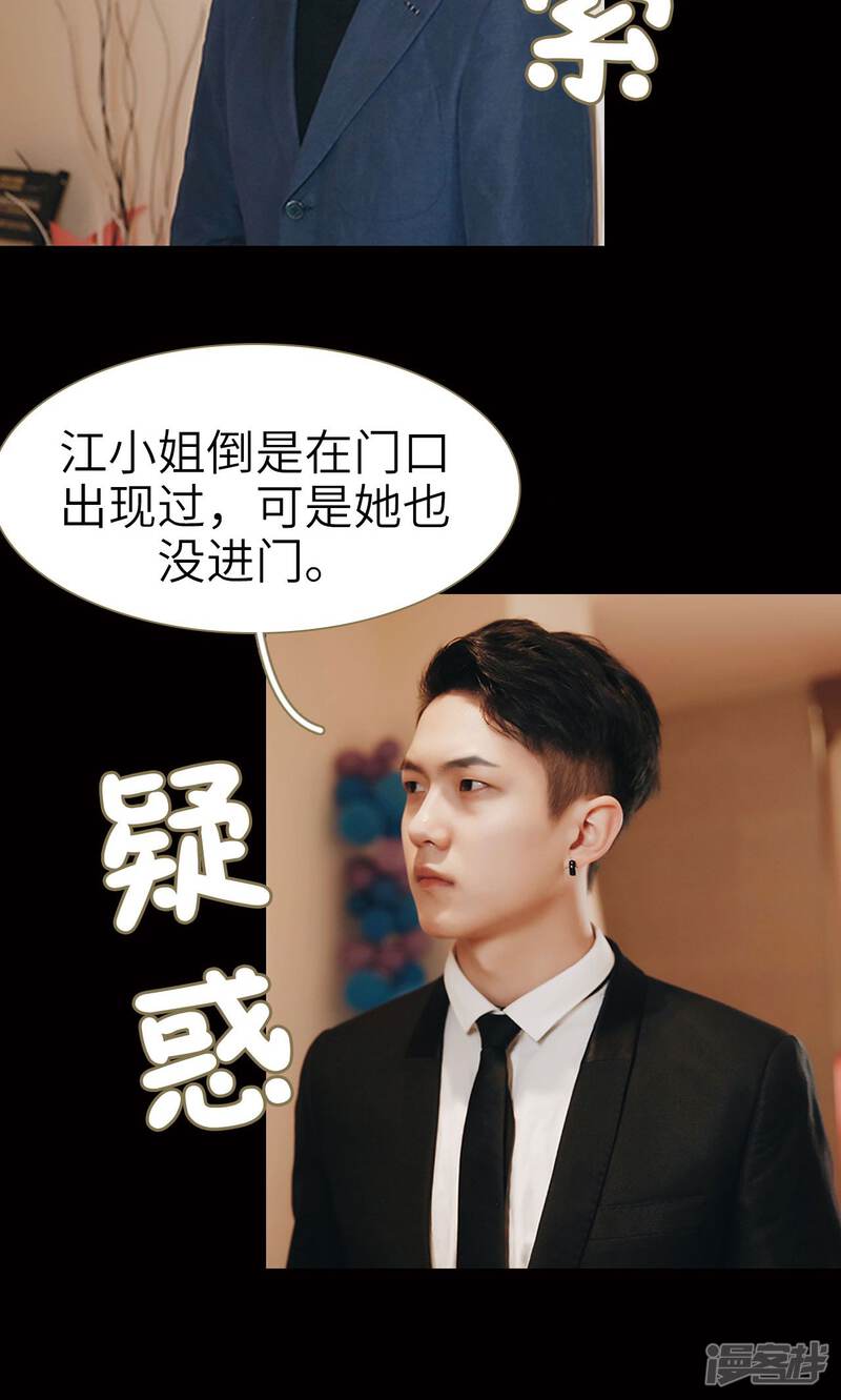 第31话-木木已成舟-剧能玩（第17张）