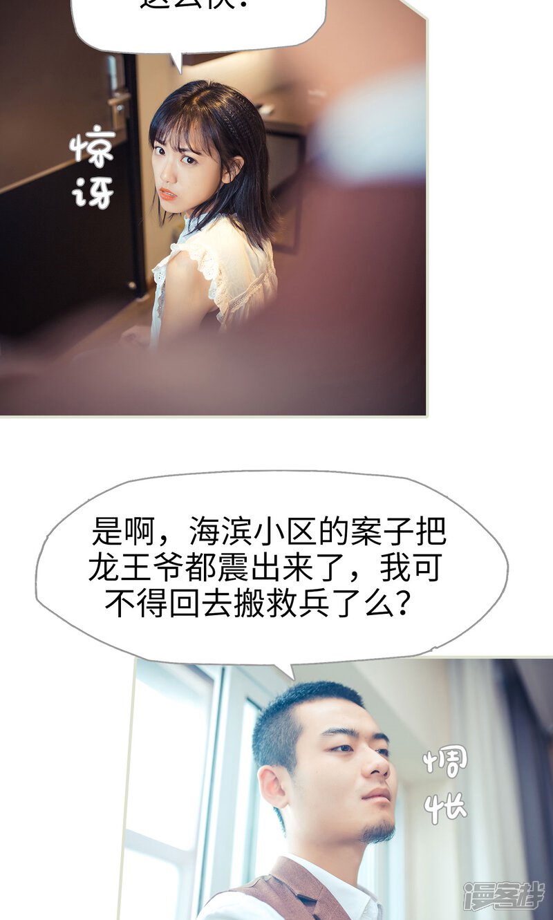 第88话-爵少的天价宝贝-剧能玩（第6张）