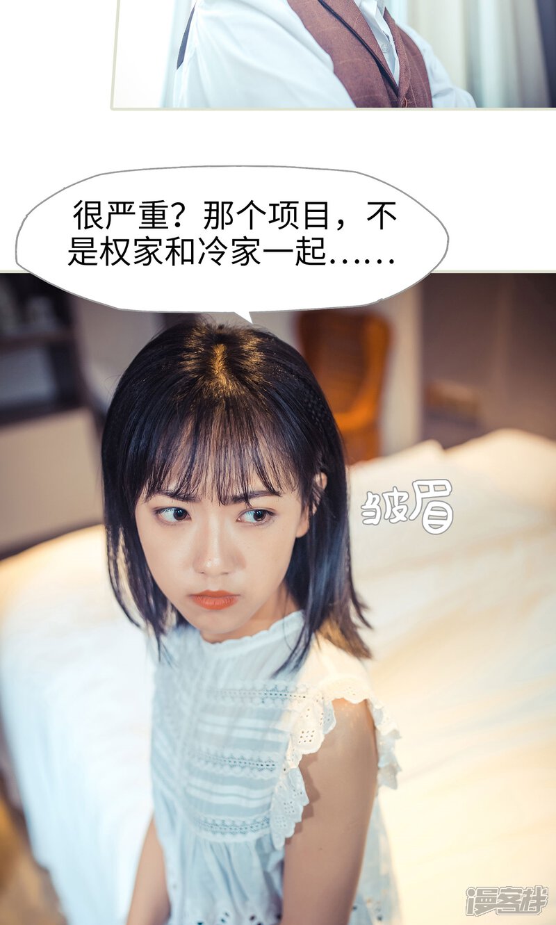 第88话-爵少的天价宝贝-剧能玩（第7张）