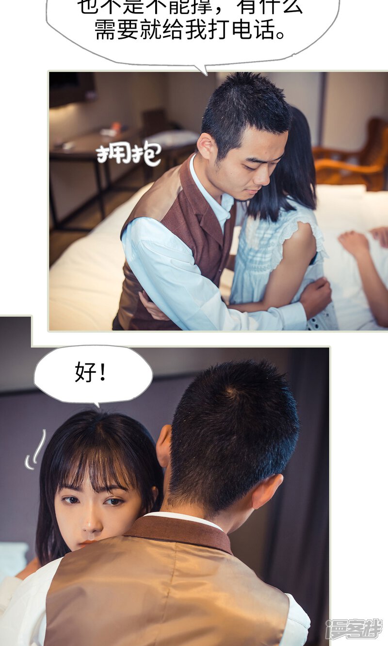 第88话-爵少的天价宝贝-剧能玩（第9张）