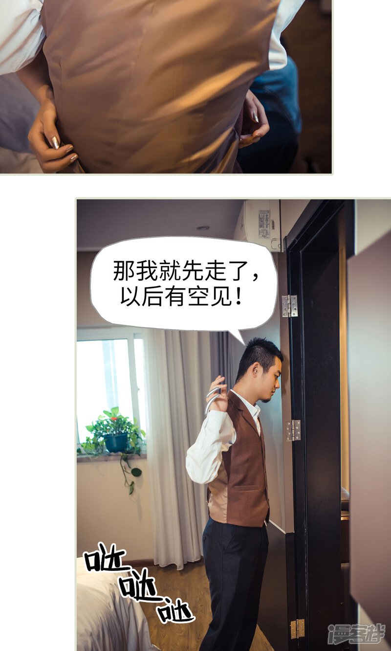 第88话-爵少的天价宝贝-剧能玩（第10张）
