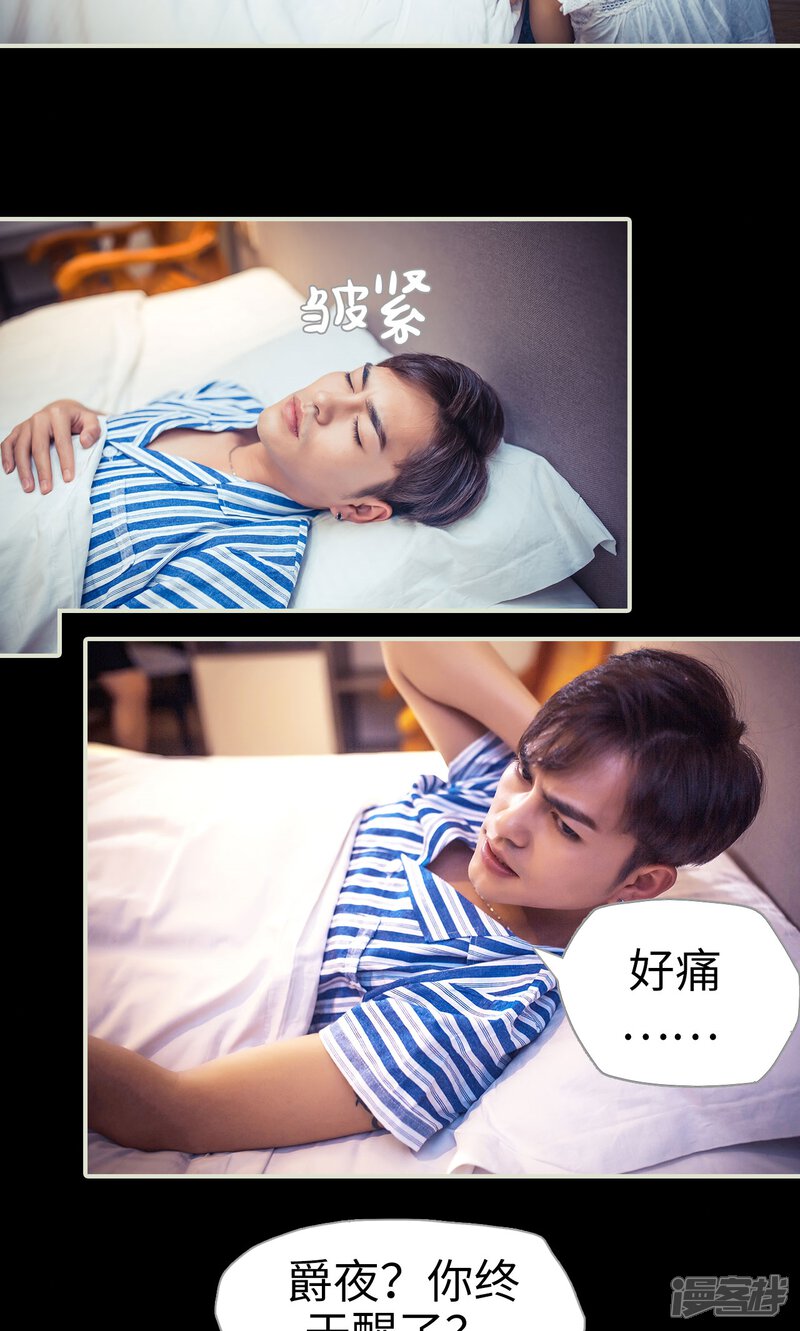 第88话-爵少的天价宝贝-剧能玩（第13张）