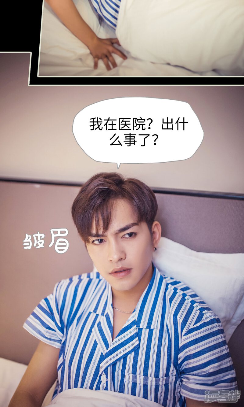 第88话-爵少的天价宝贝-剧能玩（第15张）