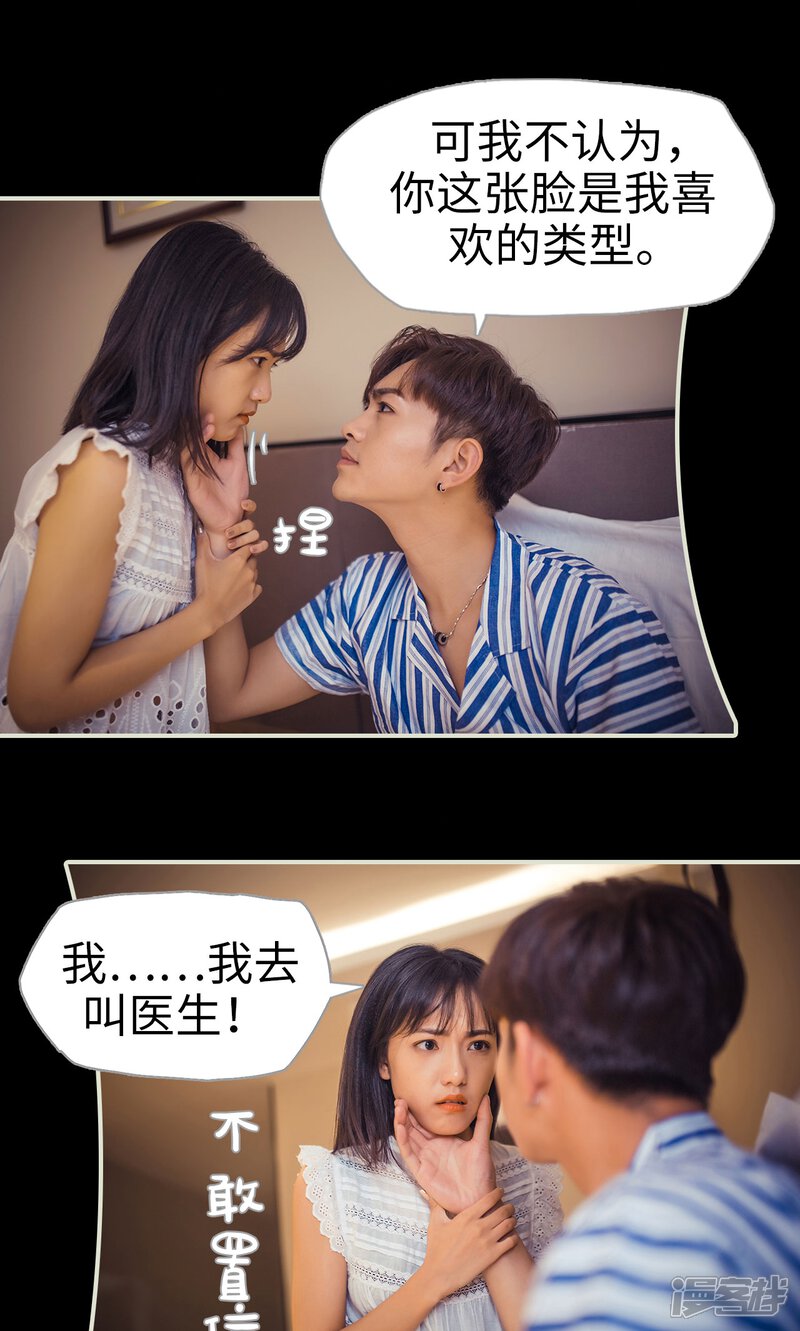 第88话-爵少的天价宝贝-剧能玩（第20张）