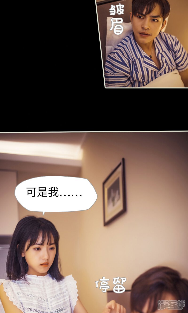 第88话-爵少的天价宝贝-剧能玩（第18张）