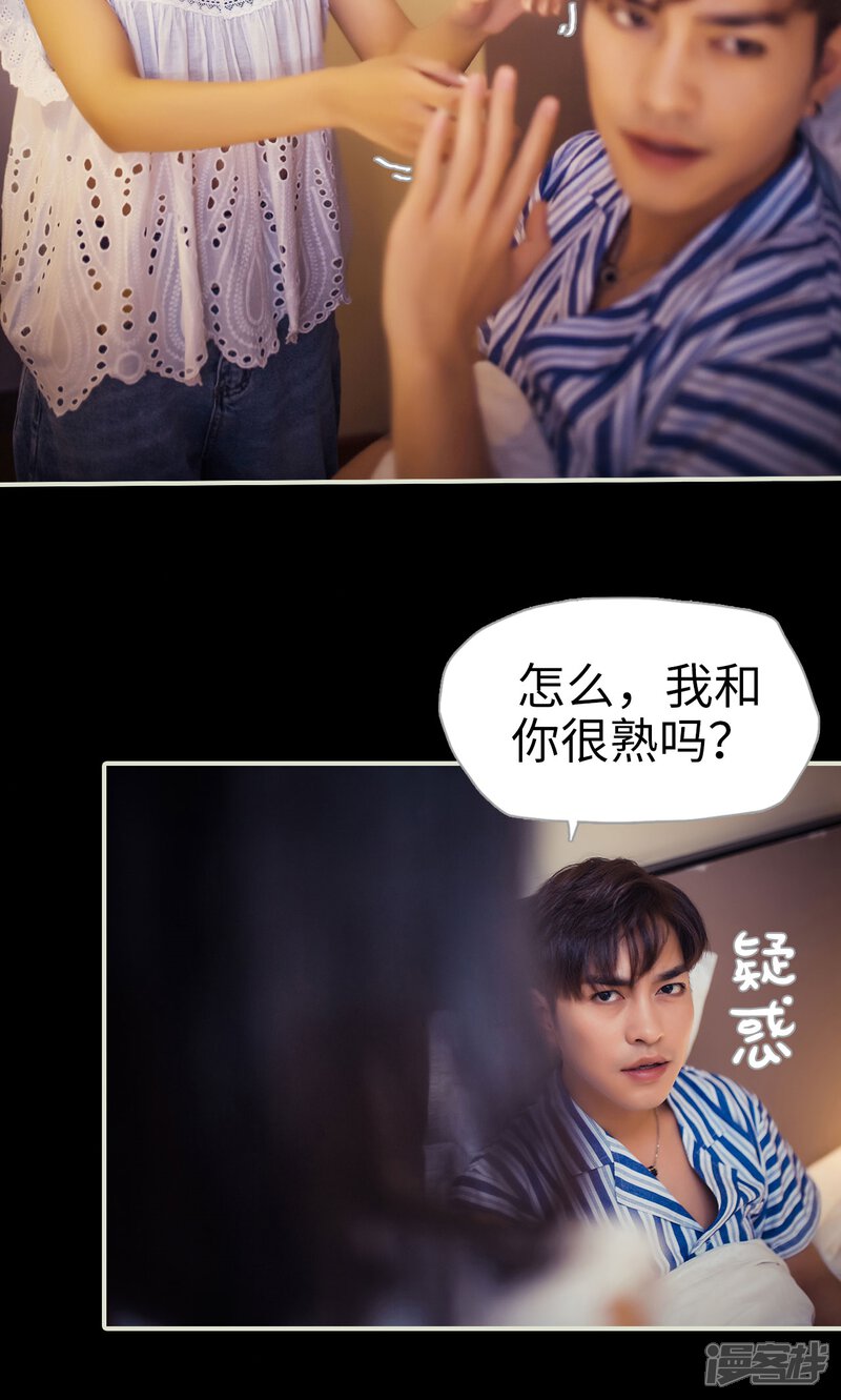 第88话-爵少的天价宝贝-剧能玩（第19张）