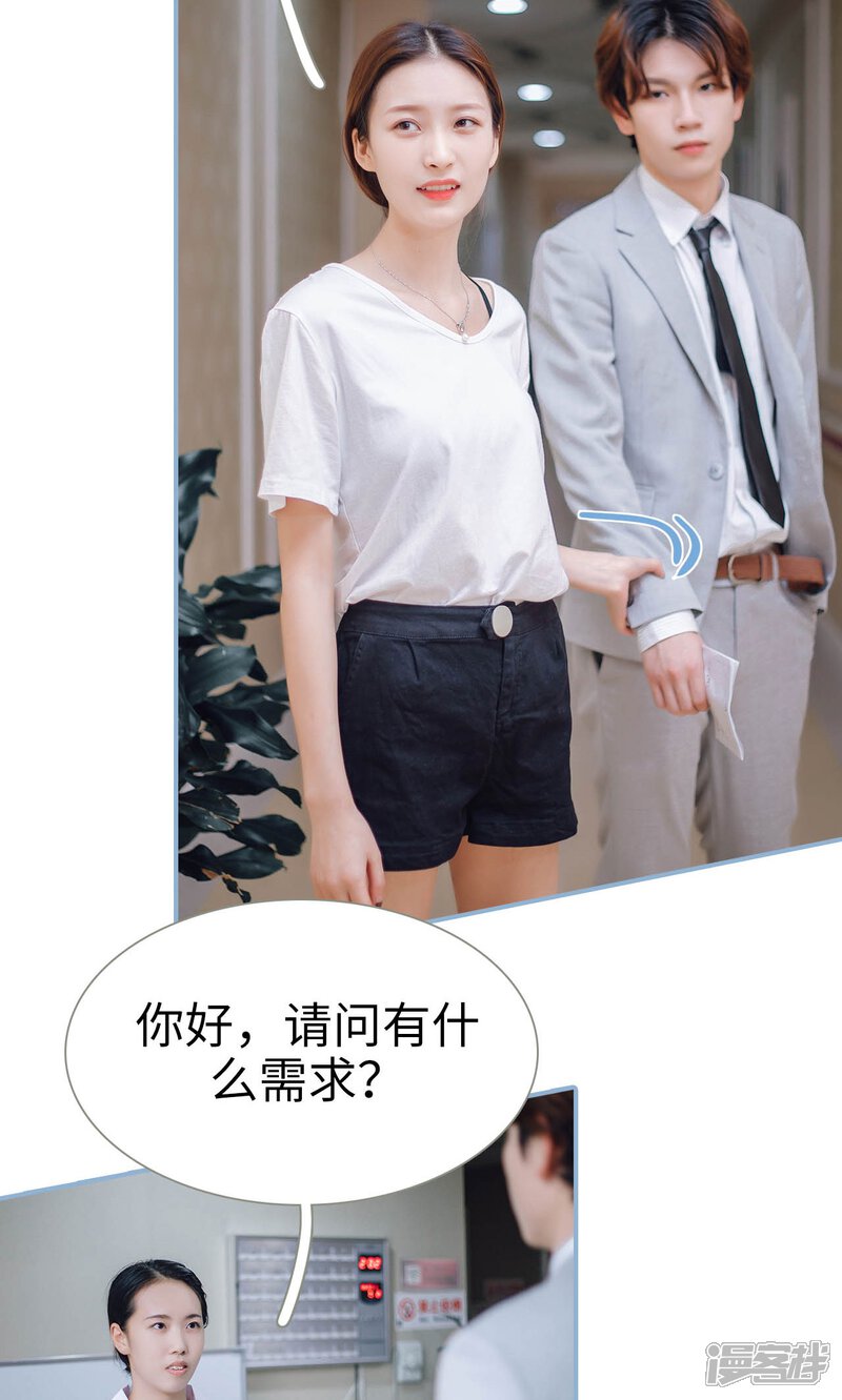 第68话-偏偏喜欢你-剧能玩（第10张）