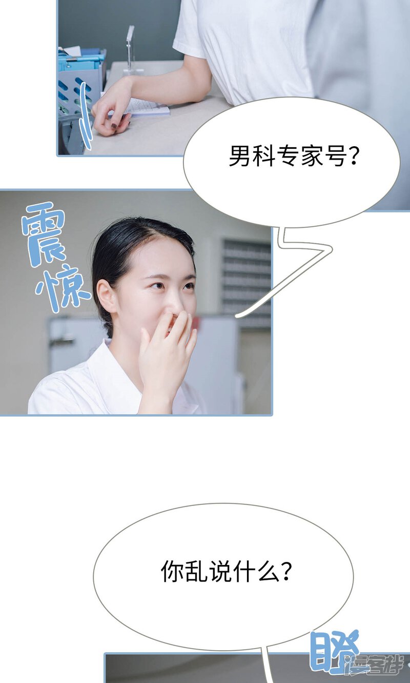 第68话-偏偏喜欢你-剧能玩（第12张）
