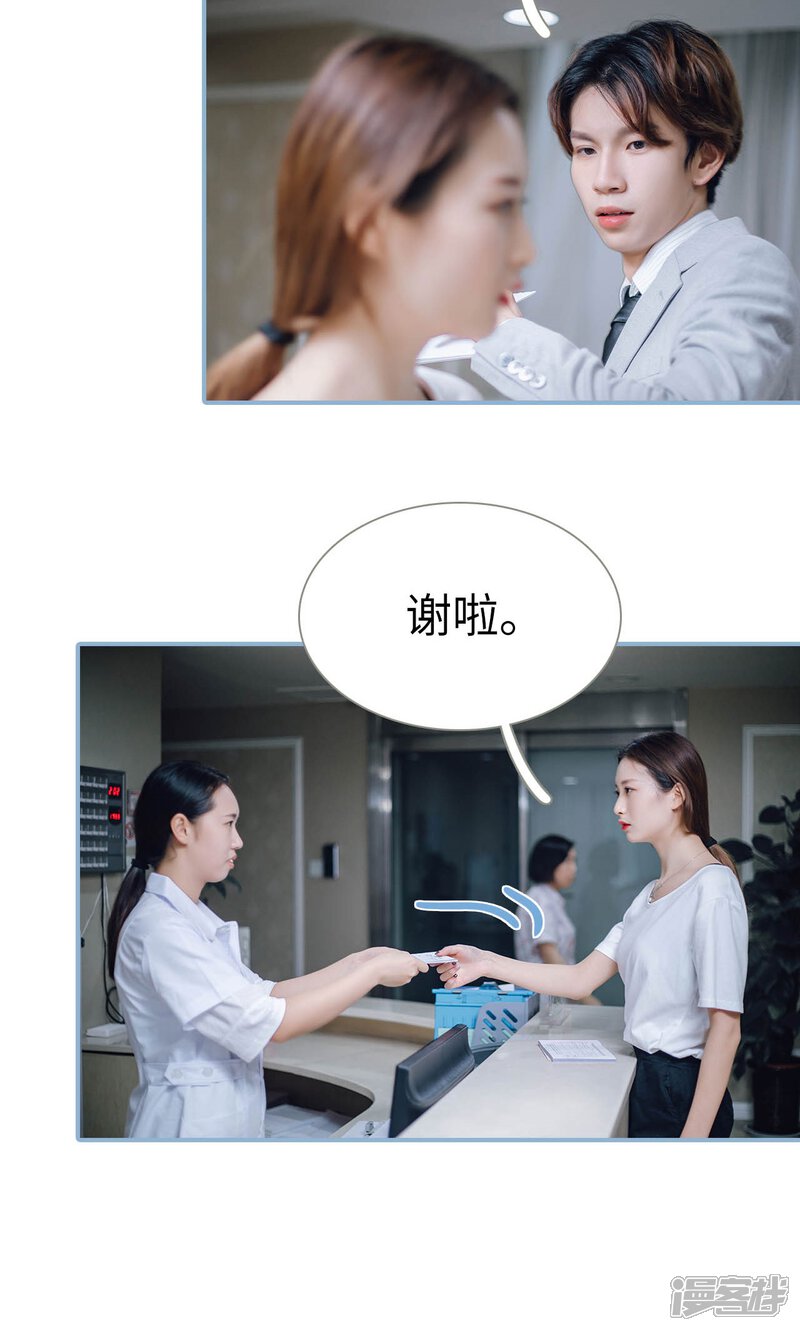 第68话-偏偏喜欢你-剧能玩（第13张）