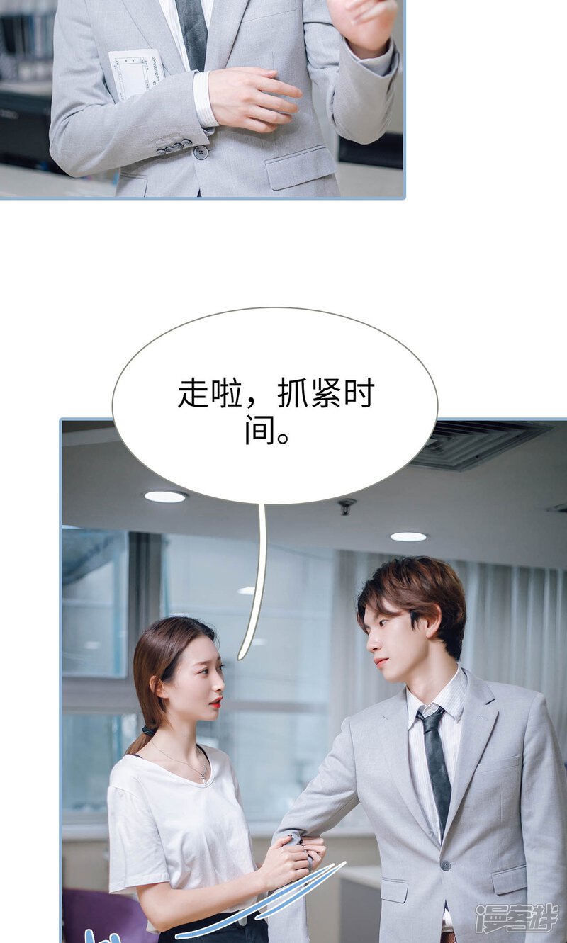 第68话-偏偏喜欢你-剧能玩（第18张）