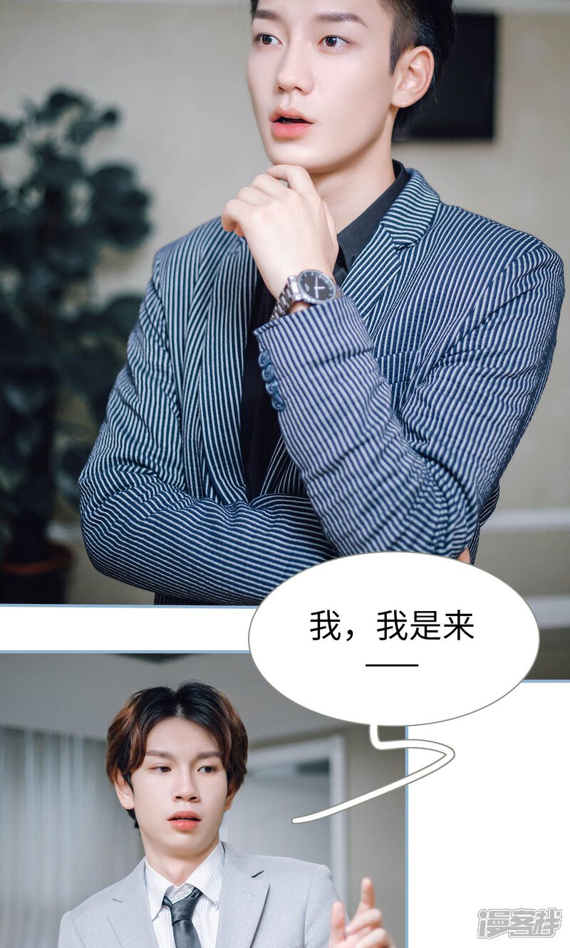 第68话-偏偏喜欢你-剧能玩（第17张）