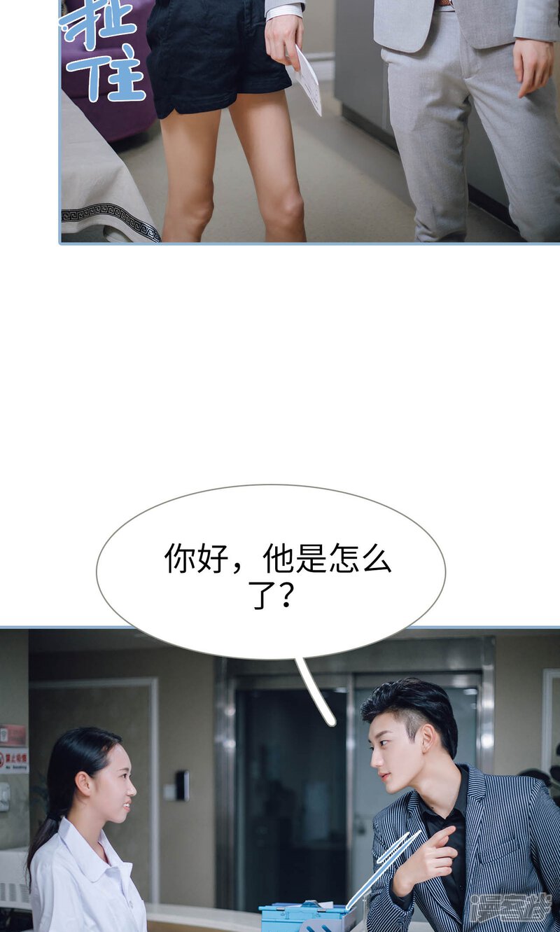 第68话-偏偏喜欢你-剧能玩（第19张）