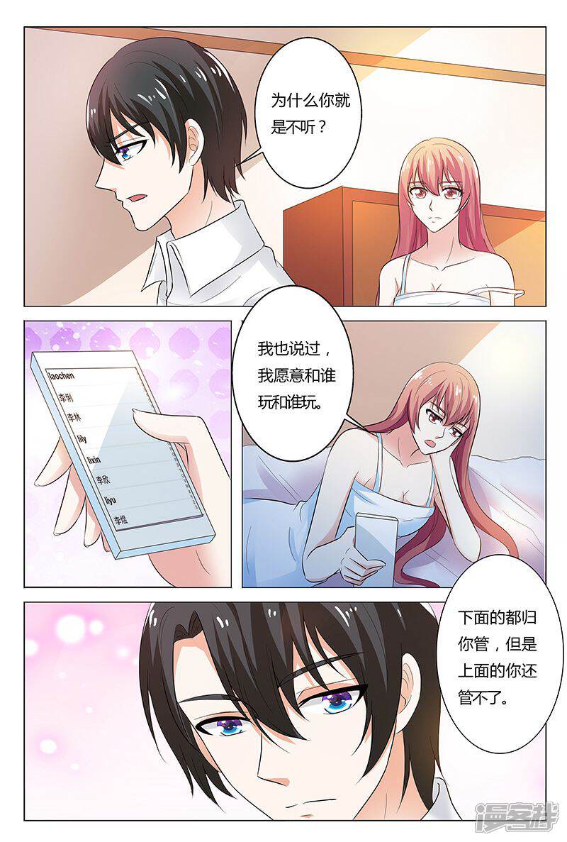 【快递少女奇闻录】漫画-（第138话）章节漫画下拉式图片-第3张图片