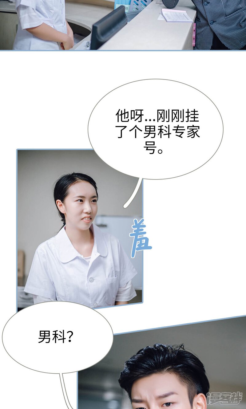 第68话-偏偏喜欢你-剧能玩（第20张）