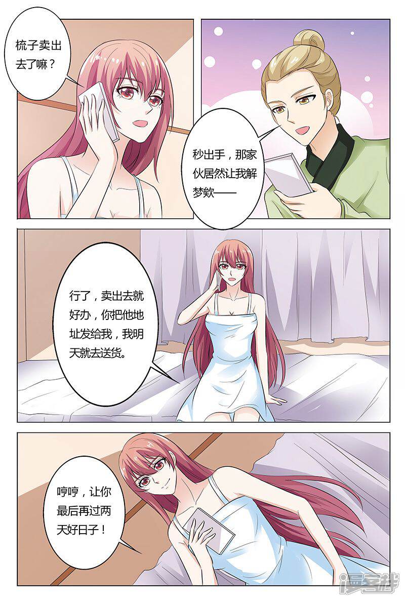【快递少女奇闻录】漫画-（第138话）章节漫画下拉式图片-第4张图片