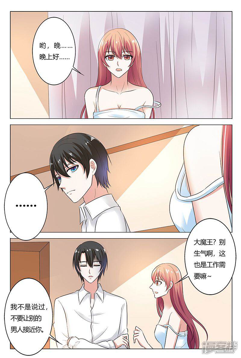 【快递少女奇闻录】漫画-（第138话）章节漫画下拉式图片-第2张图片