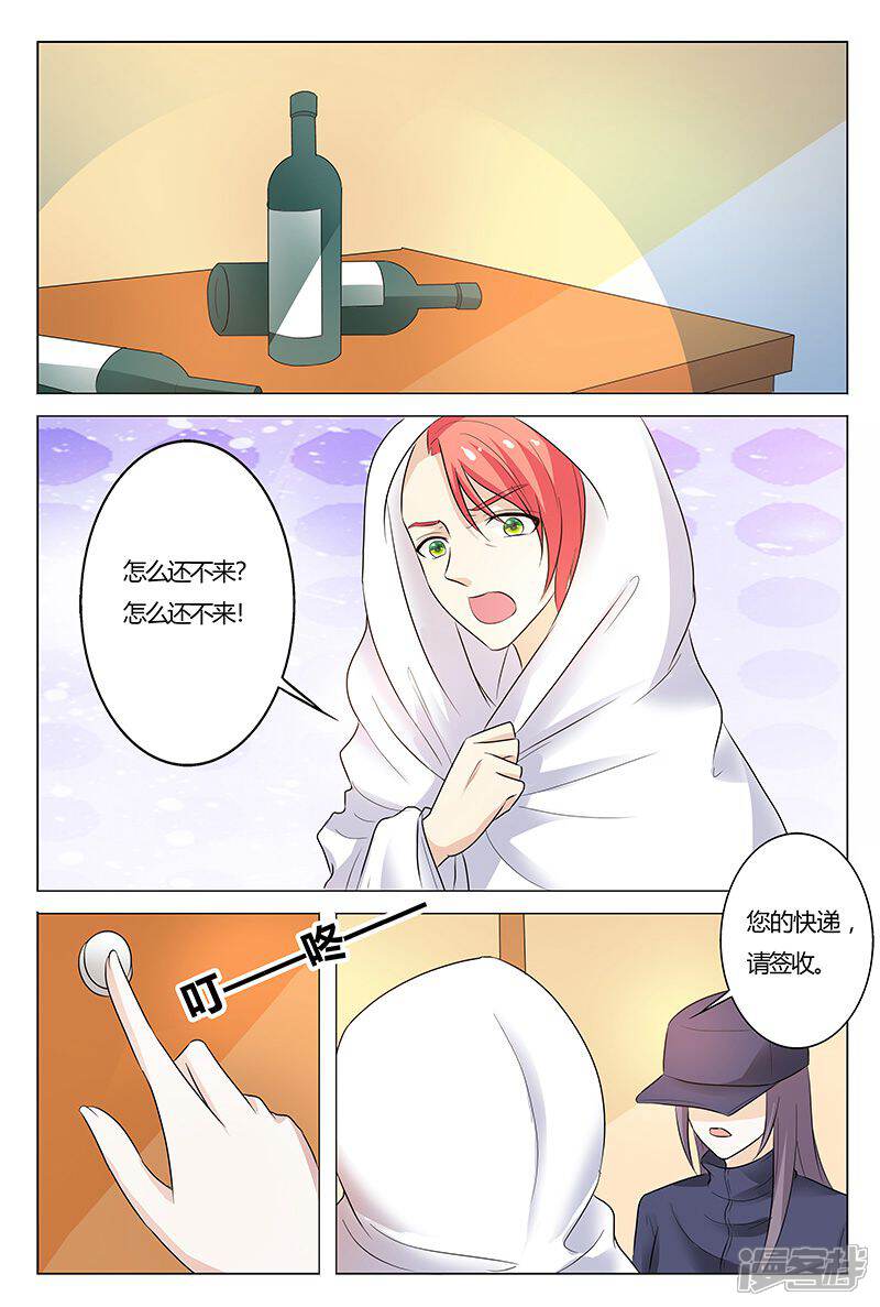 【快递少女奇闻录】漫画-（第138话）章节漫画下拉式图片-第8张图片
