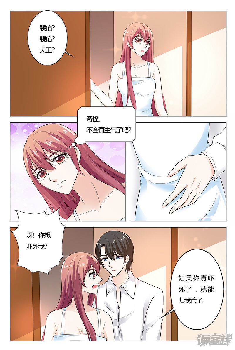 【快递少女奇闻录】漫画-（第138话）章节漫画下拉式图片-第5张图片