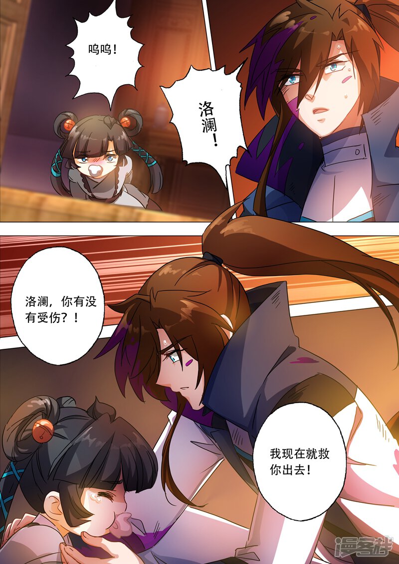 灵剑尊漫画 第129话 只手解决 - 漫客栈