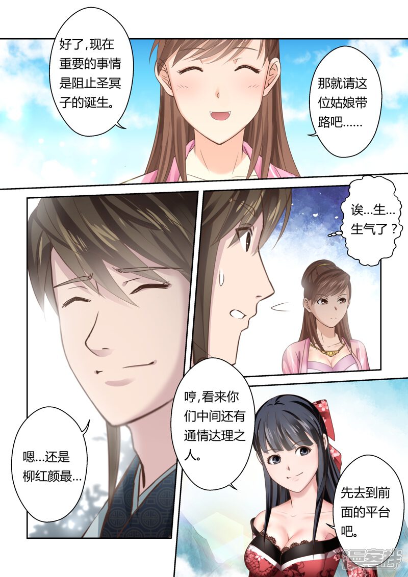 【圣祖】漫画-（第147话 炼体十级1）章节漫画下拉式图片-6.jpg