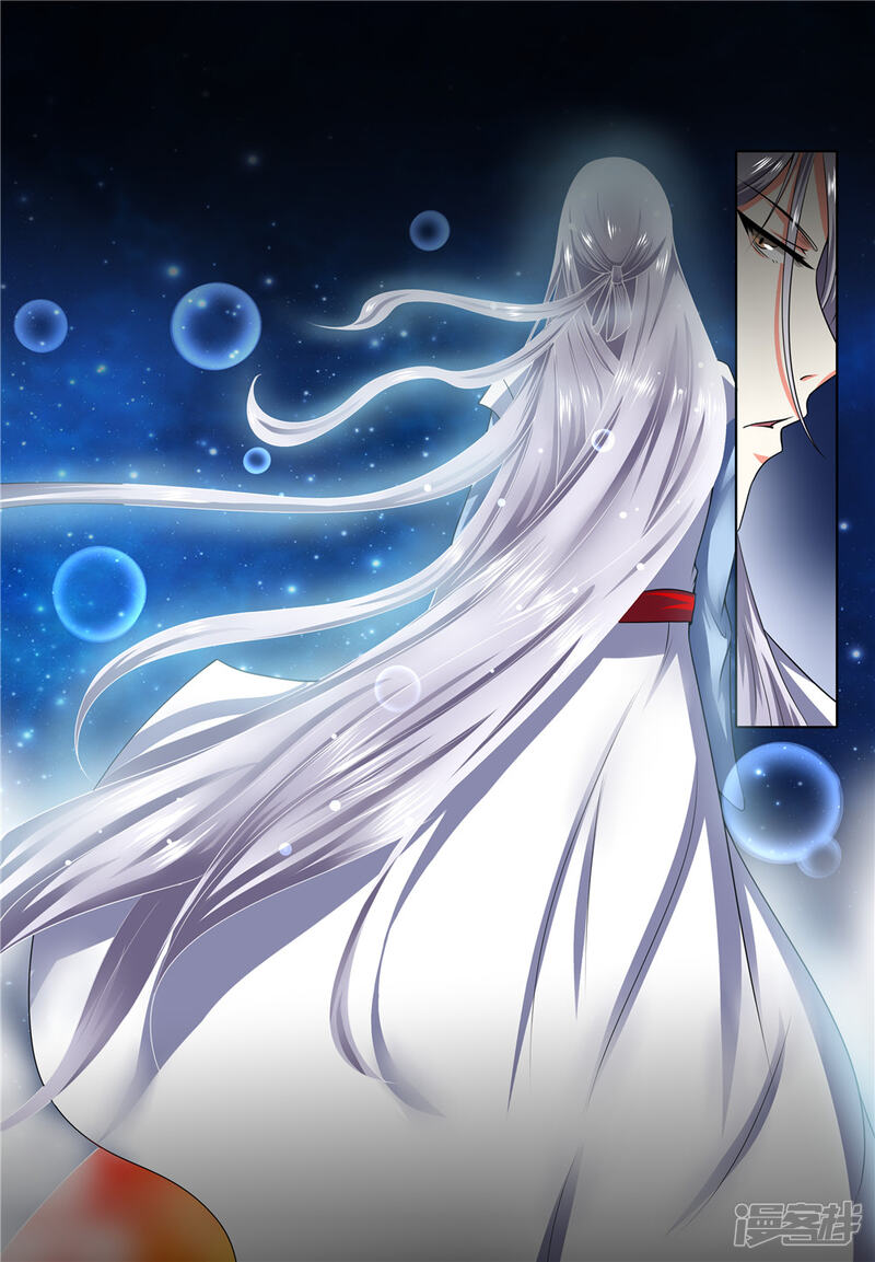 我妖谈恋爱漫画 第18话 - 漫客栈