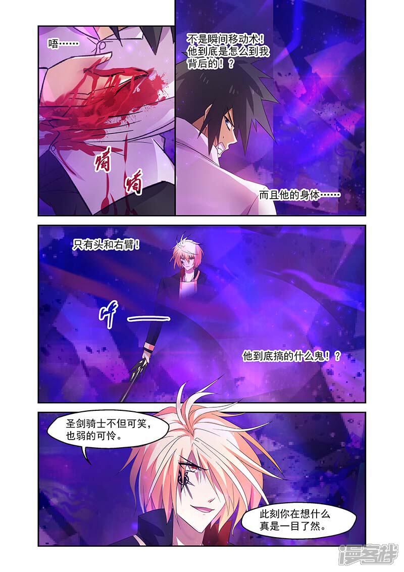 第149话-魔王与勇者与圣剑神殿-动漫之家（第4张）
