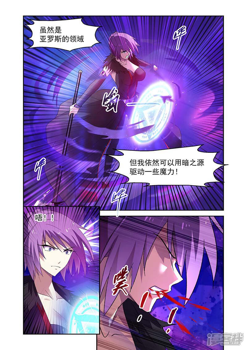 第149话-魔王与勇者与圣剑神殿-动漫之家（第10张）