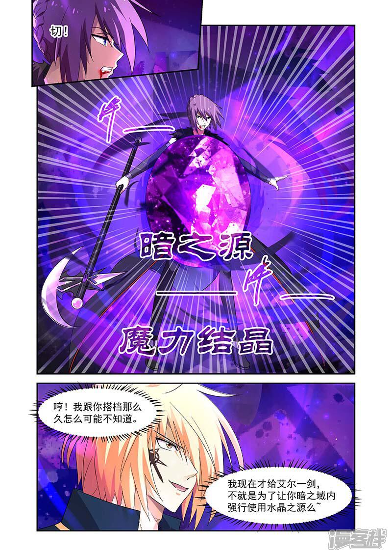 第149话-魔王与勇者与圣剑神殿-动漫之家（第11张）