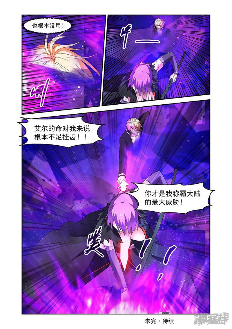 第149话-魔王与勇者与圣剑神殿-动漫之家（第13张）