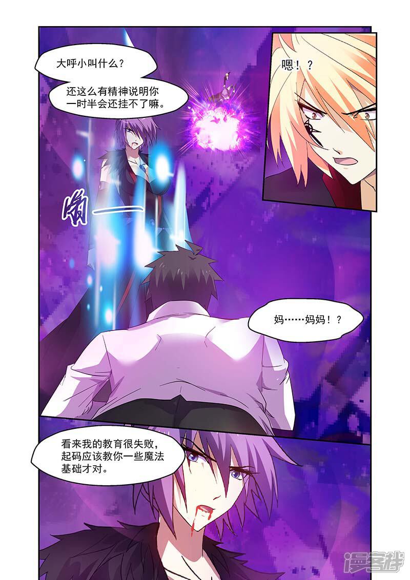 第150话-魔王与勇者与圣剑神殿-动漫之家（第3张）
