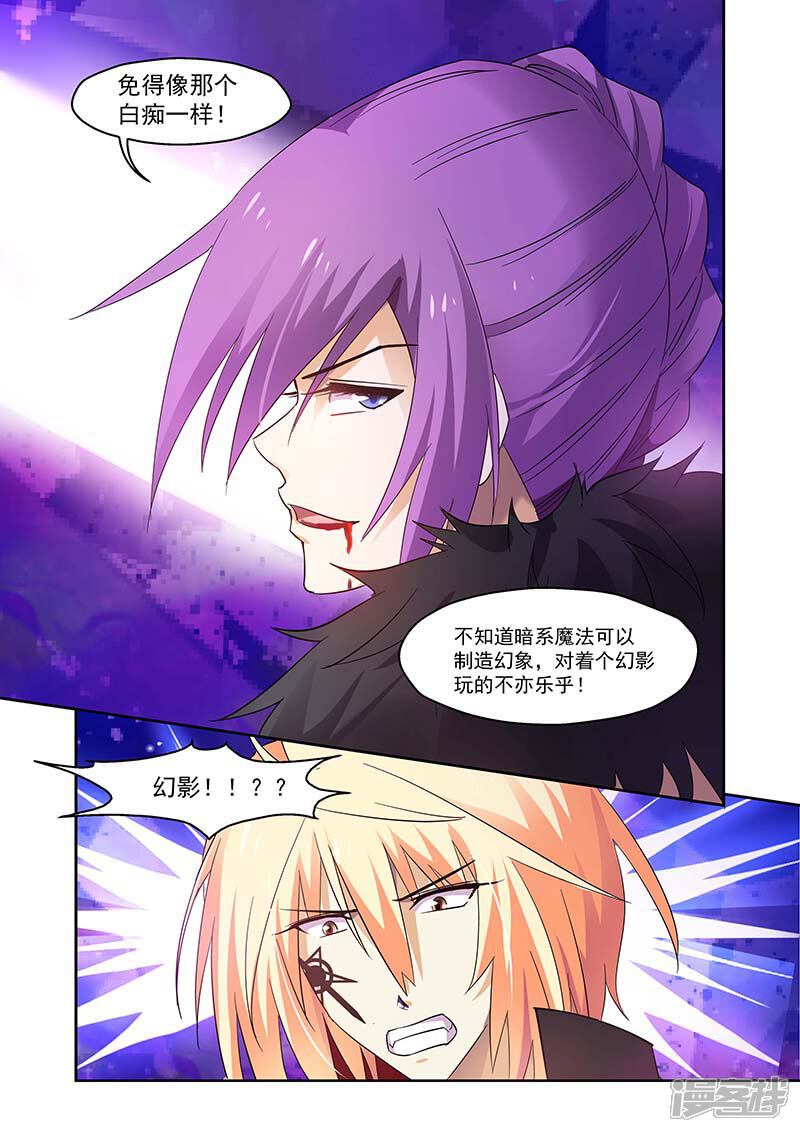 第150话-魔王与勇者与圣剑神殿-动漫之家（第4张）