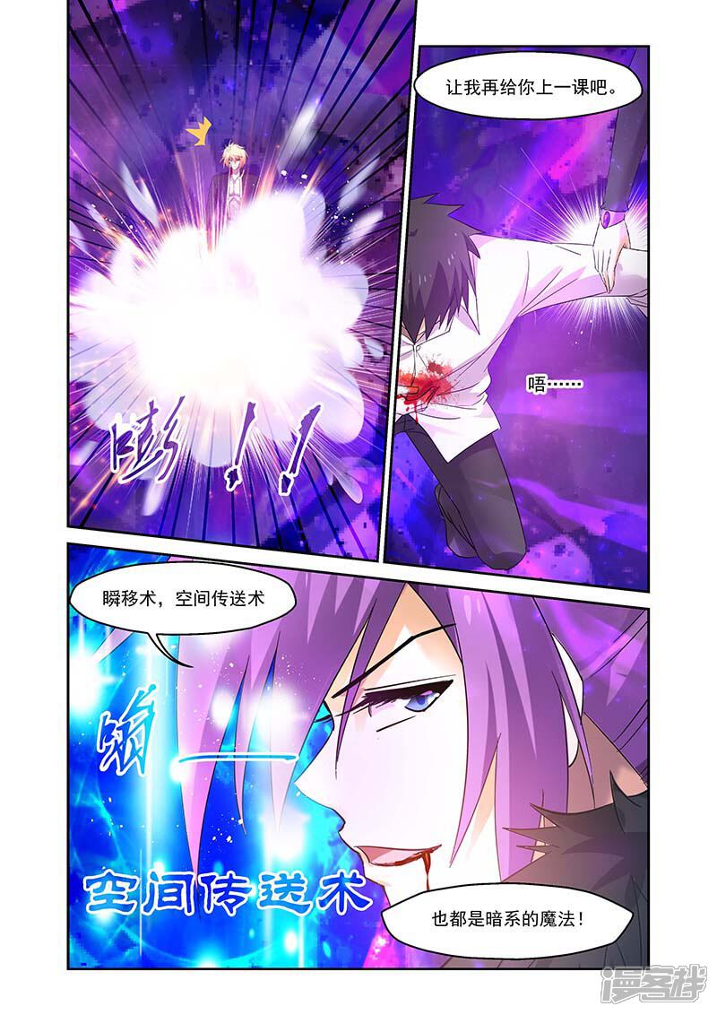 第150话-魔王与勇者与圣剑神殿-动漫之家（第5张）