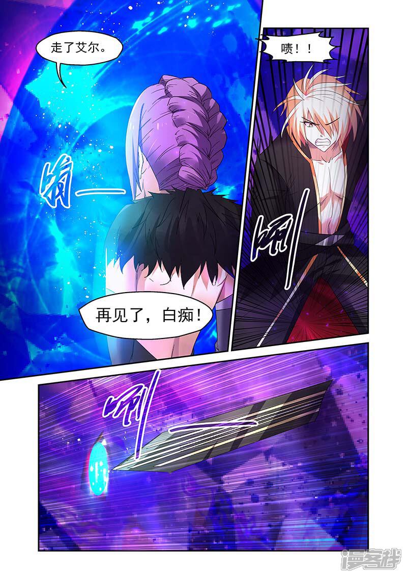 第150话-魔王与勇者与圣剑神殿-动漫之家（第6张）