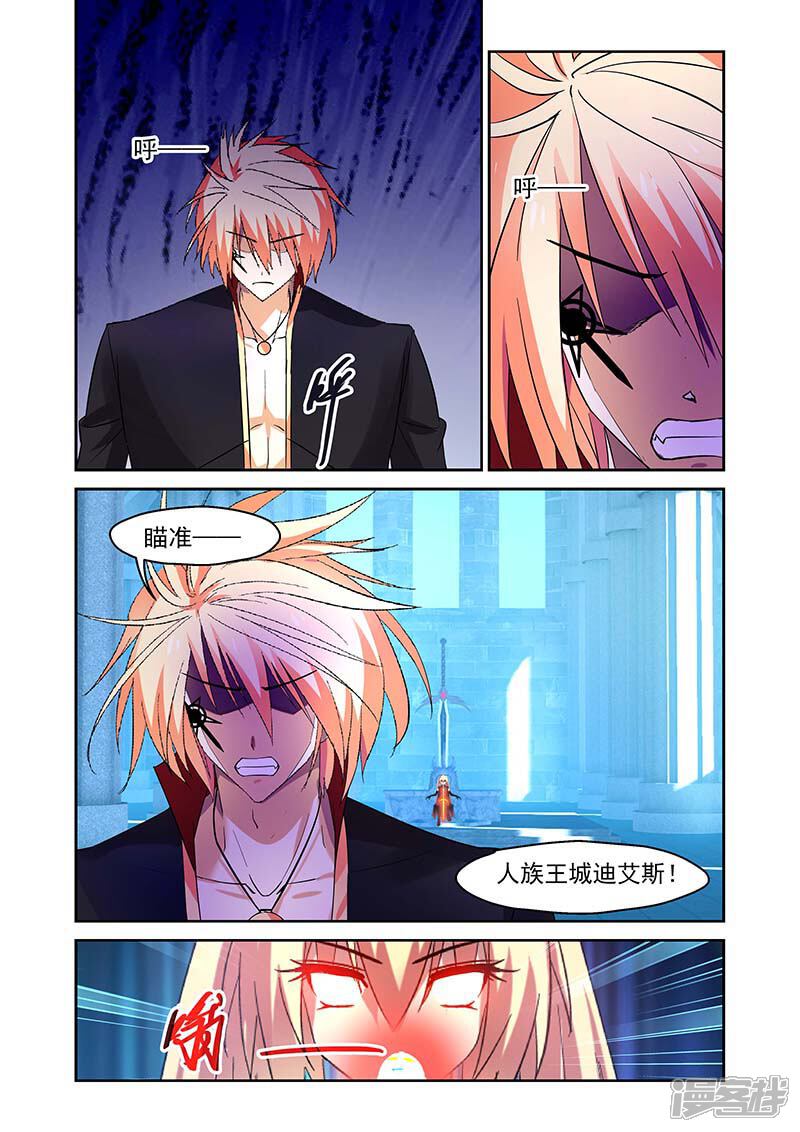 第150话-魔王与勇者与圣剑神殿-动漫之家（第9张）