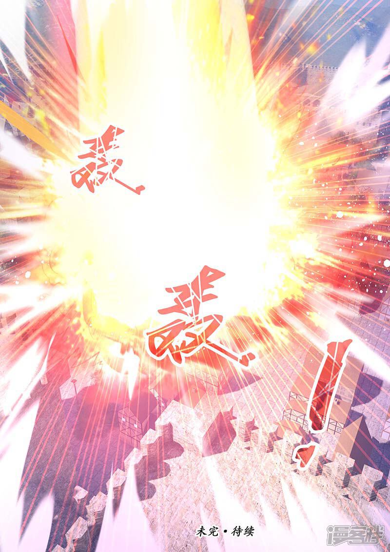 第150话-魔王与勇者与圣剑神殿-动漫之家（第11张）