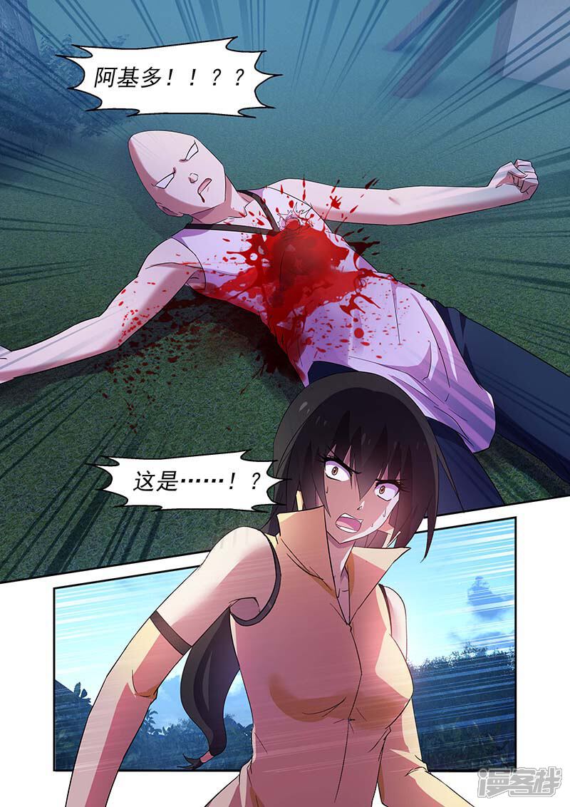 第152话-魔王与勇者与圣剑神殿-动漫之家（第8张）