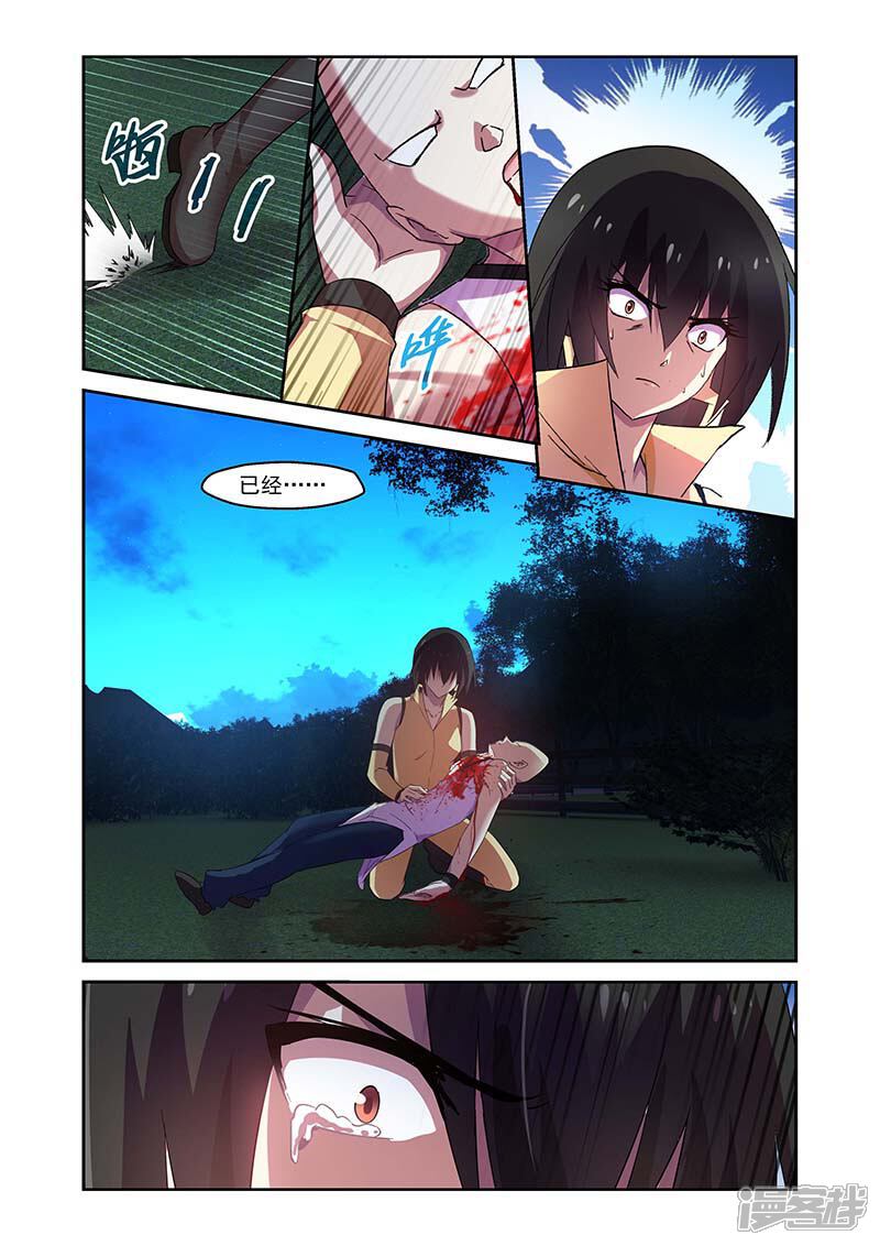 第152话-魔王与勇者与圣剑神殿-动漫之家（第9张）