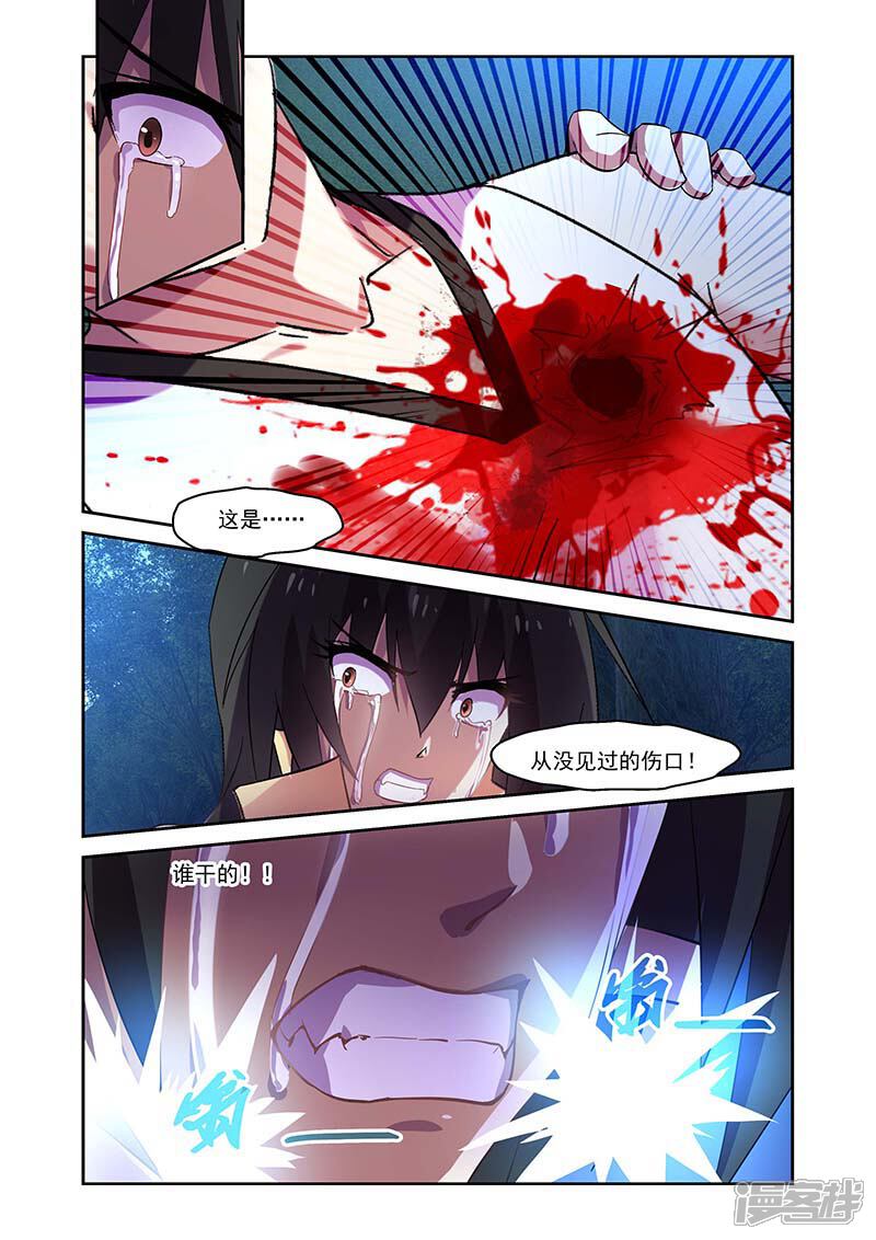 第152话-魔王与勇者与圣剑神殿-动漫之家（第10张）