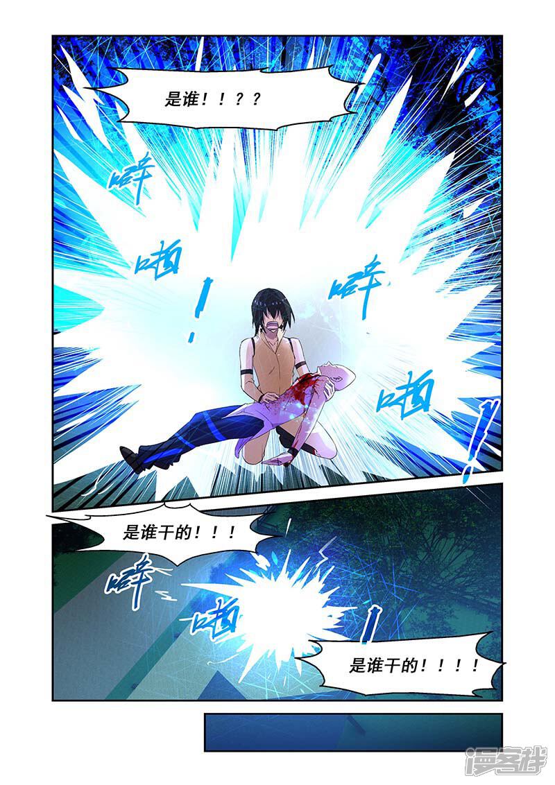 第152话-魔王与勇者与圣剑神殿-动漫之家（第11张）