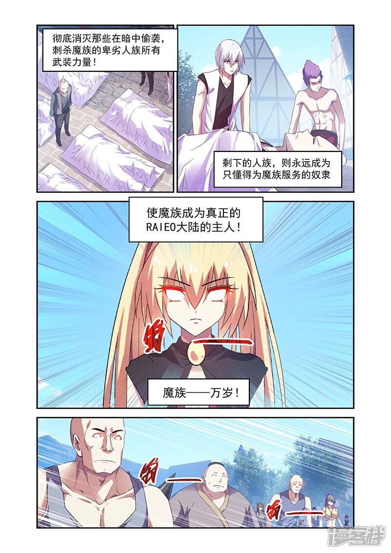 第153话-魔王与勇者与圣剑神殿-动漫之家（第10张）