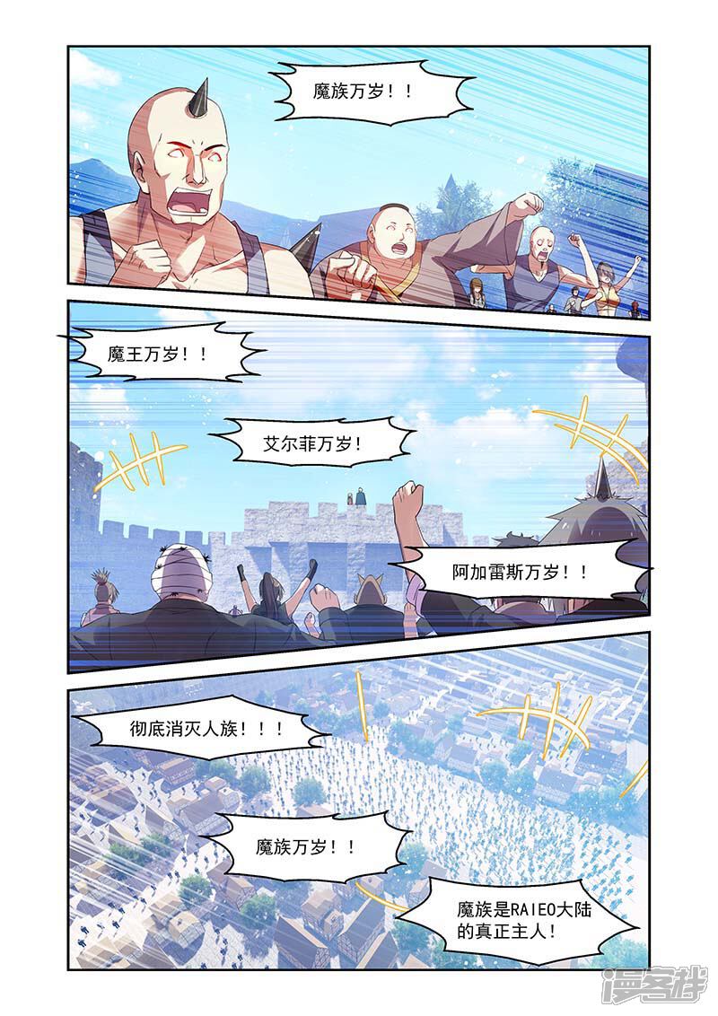 第153话-魔王与勇者与圣剑神殿-动漫之家（第11张）