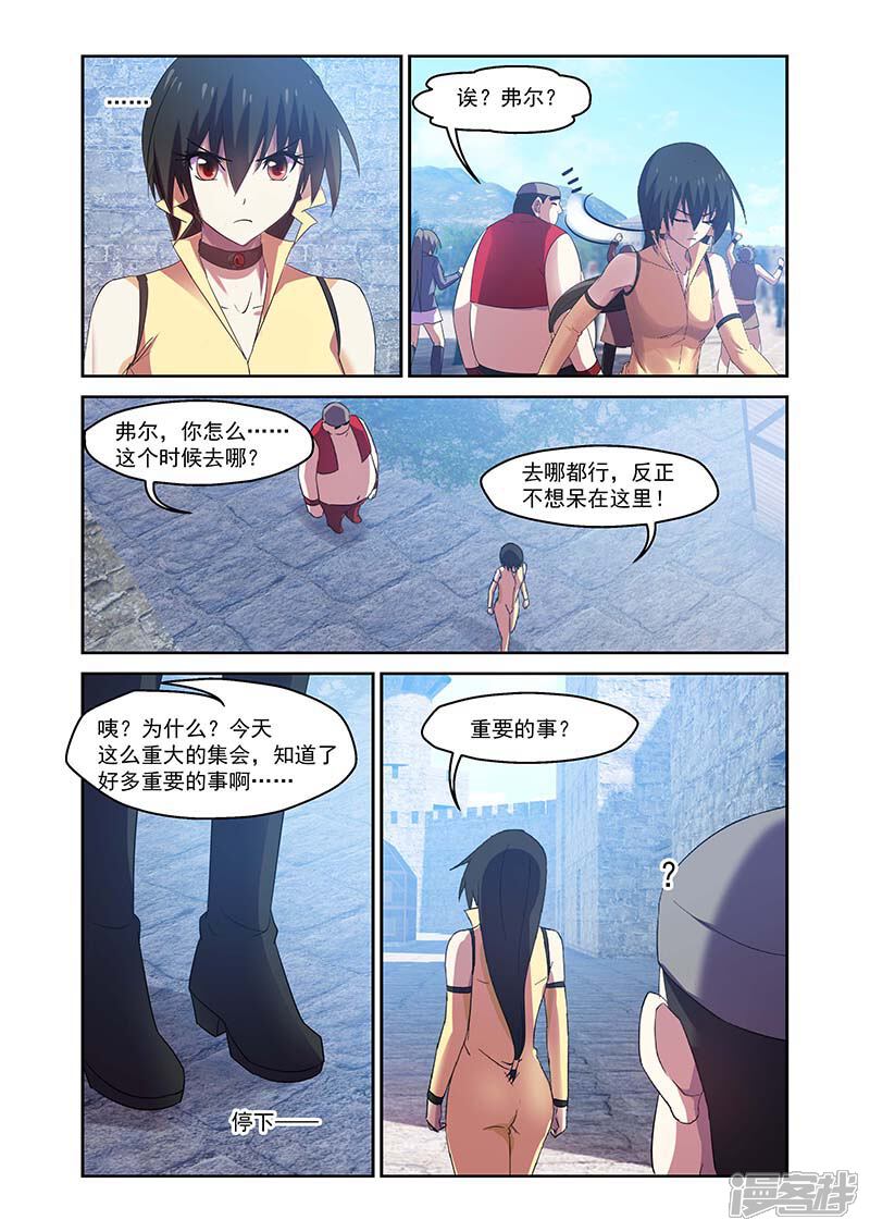 第153话-魔王与勇者与圣剑神殿-动漫之家（第12张）