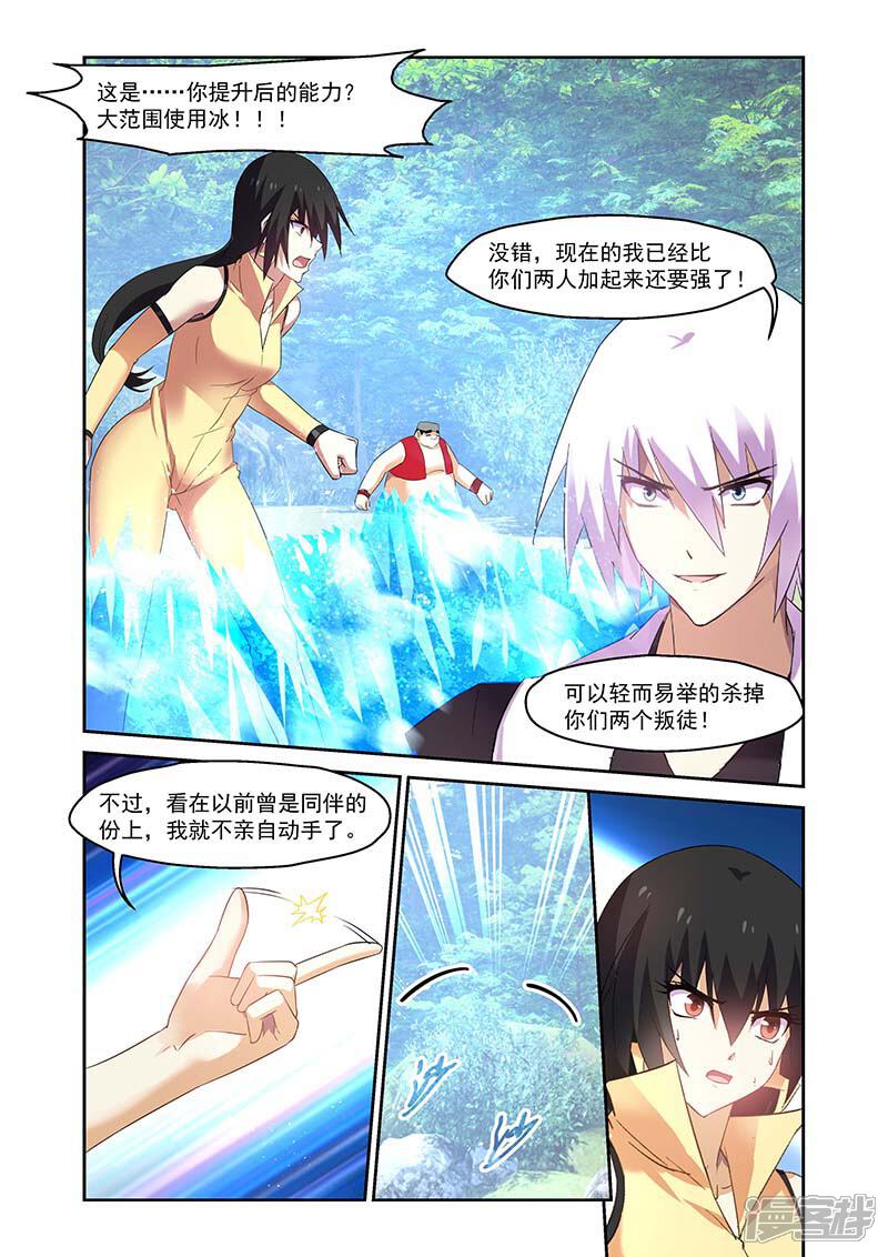 第154话-魔王与勇者与圣剑神殿-动漫之家（第7张）
