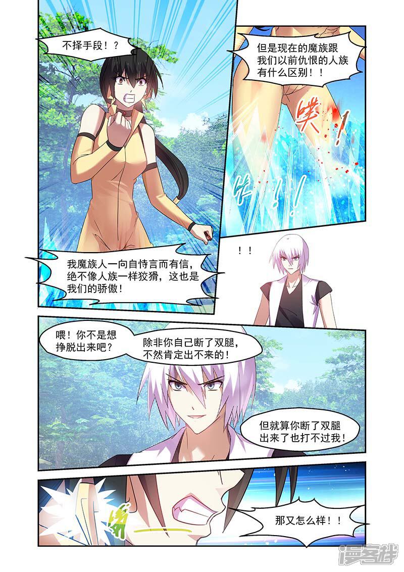 第154话-魔王与勇者与圣剑神殿-动漫之家（第10张）