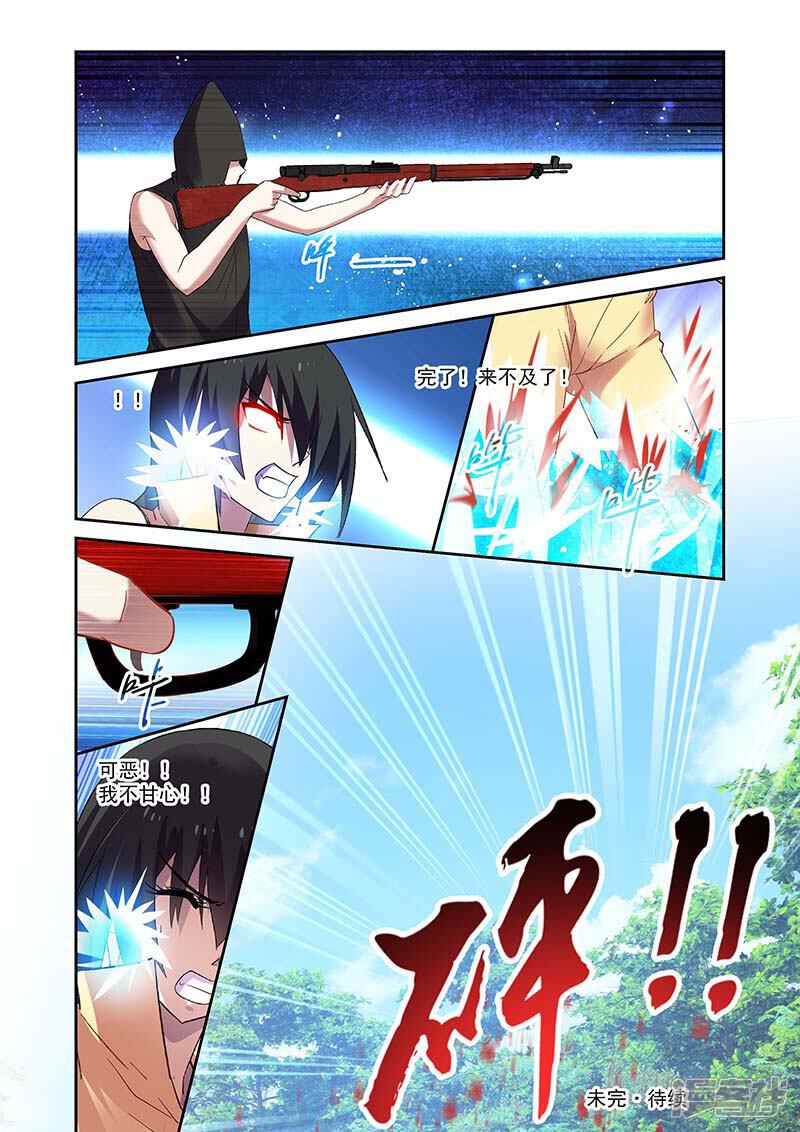 第154话-魔王与勇者与圣剑神殿-动漫之家（第12张）