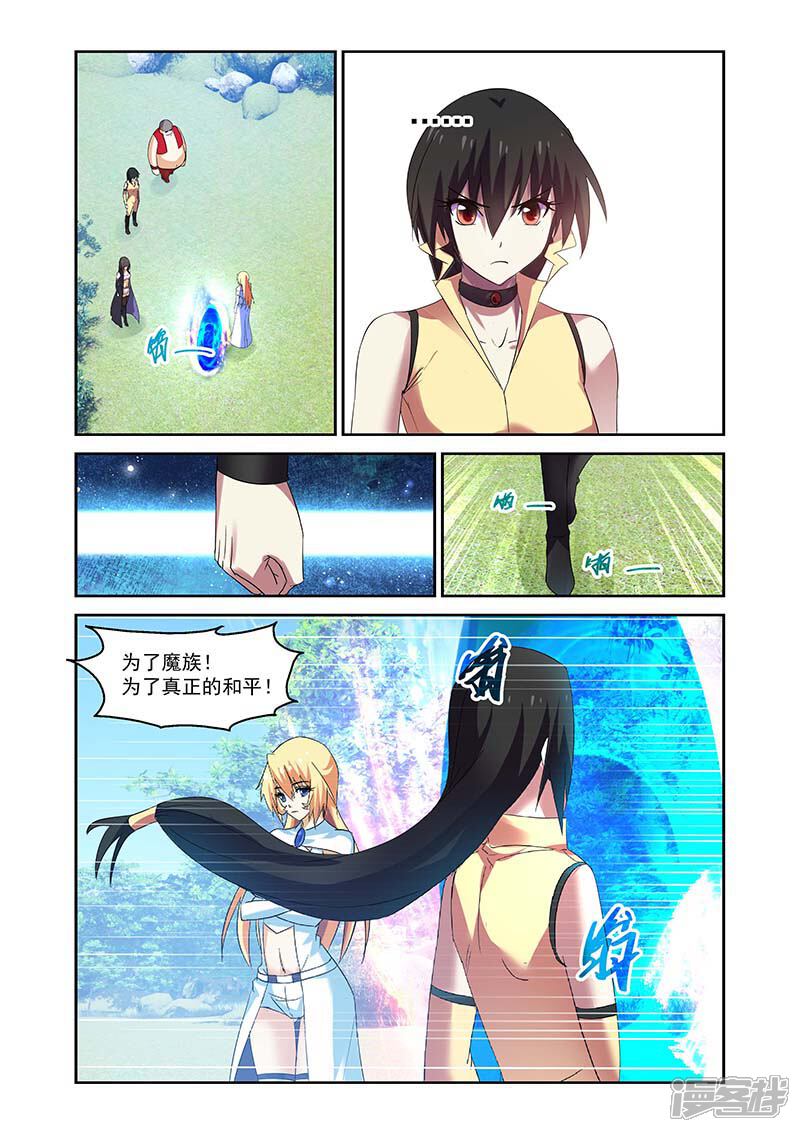 第156话-魔王与勇者与圣剑神殿-动漫之家（第8张）