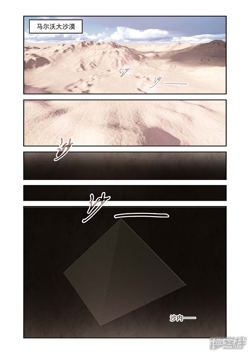 第156话-魔王与勇者与圣剑神殿-动漫之家（第9张）