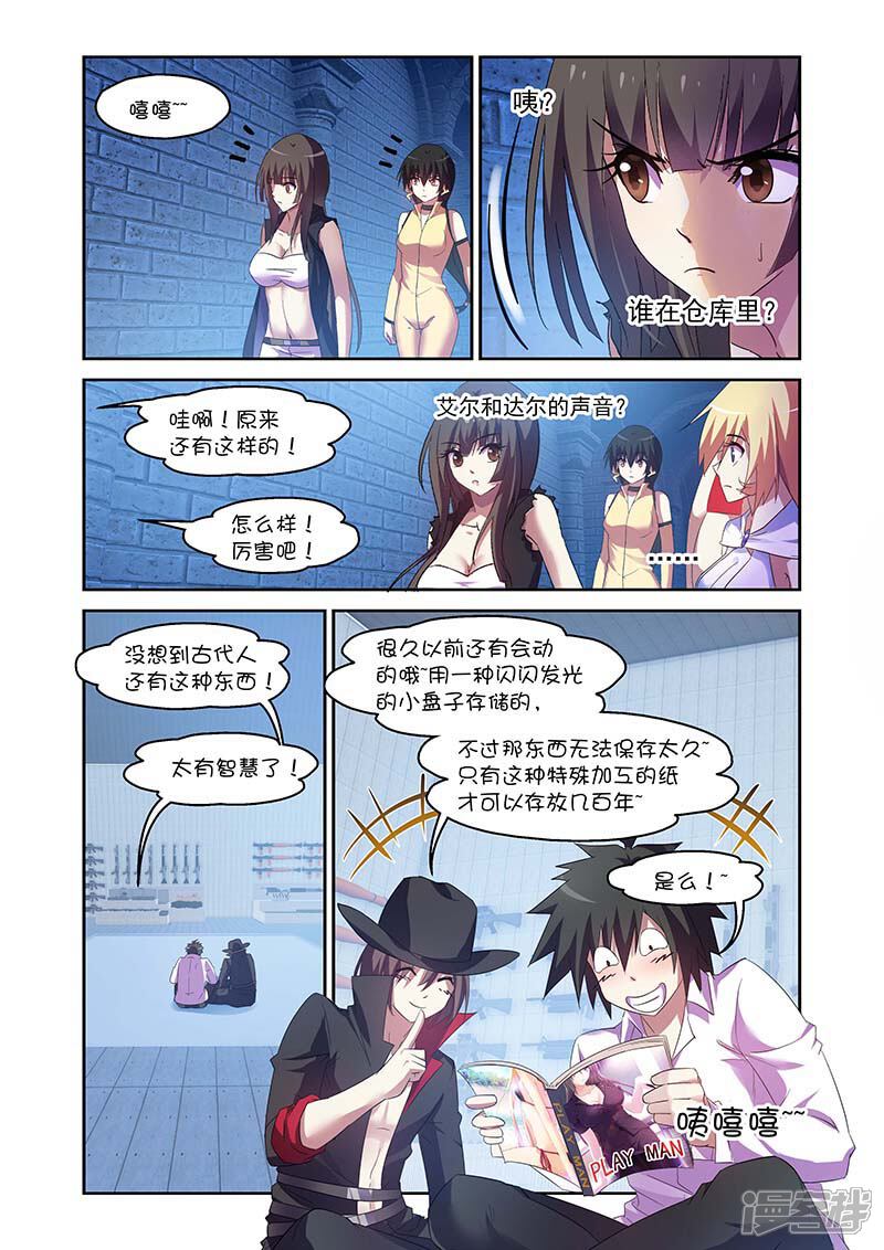 第156话-魔王与勇者与圣剑神殿-动漫之家（第11张）