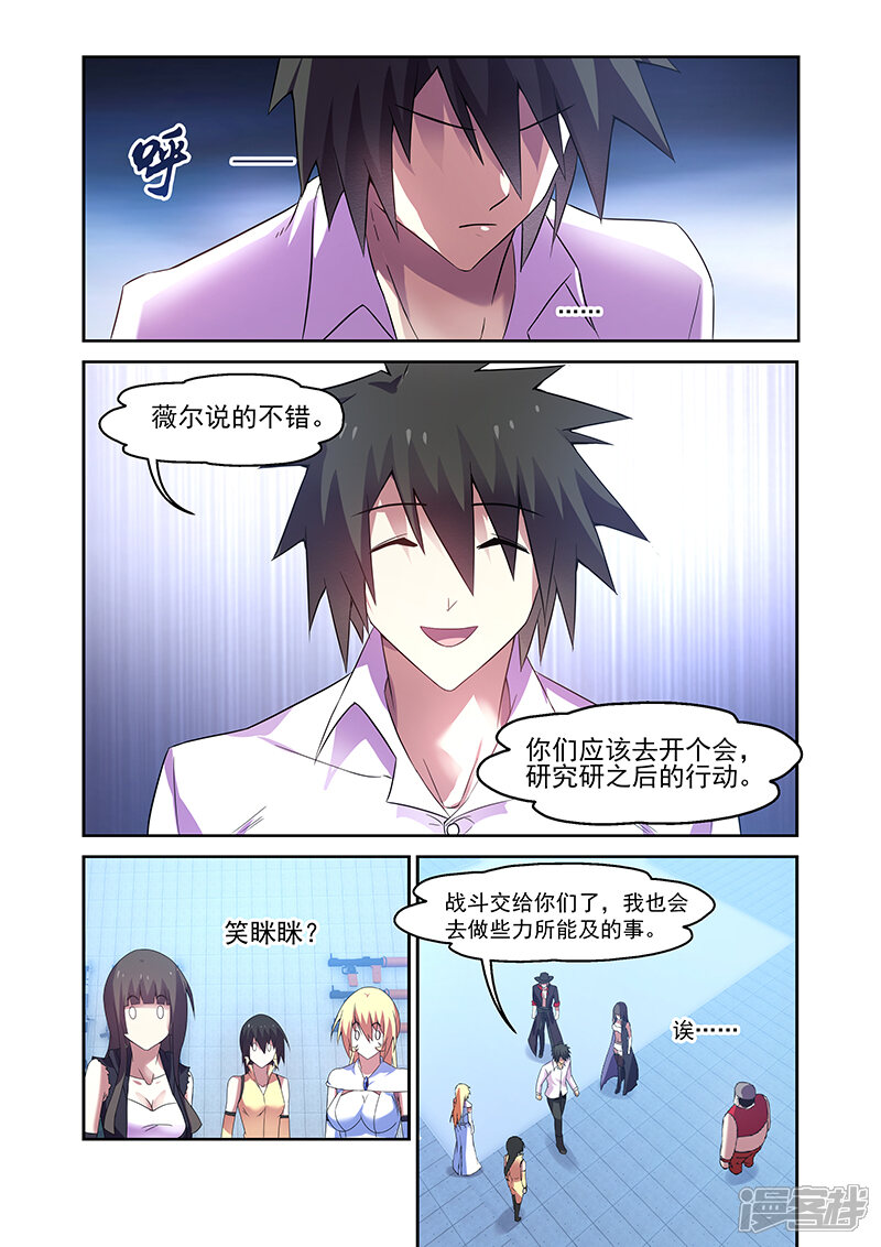 第157话-魔王与勇者与圣剑神殿-动漫之家（第4张）